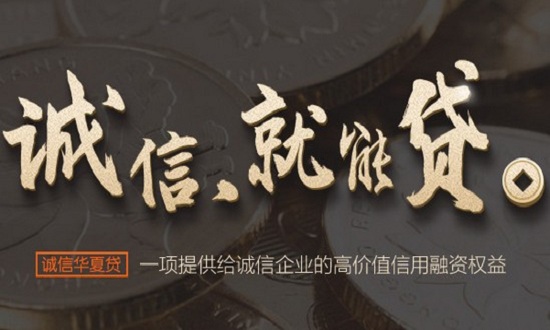 誠信通手機版1