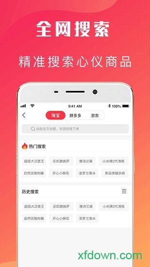 愛客寶手機版0