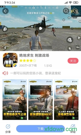 安智市場官方正版20240