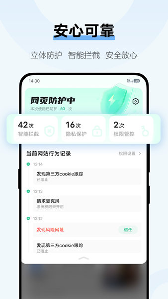 vivo瀏覽器2024年最新版1