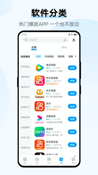 vivo應用商店最新版20242