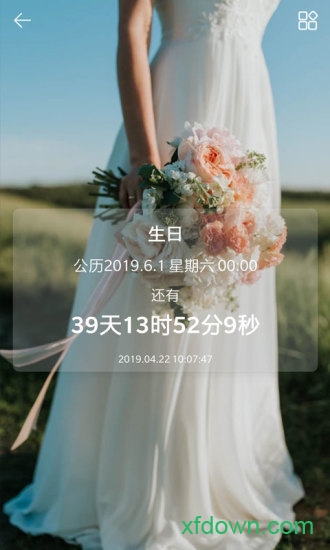 時間規劃局軟件1