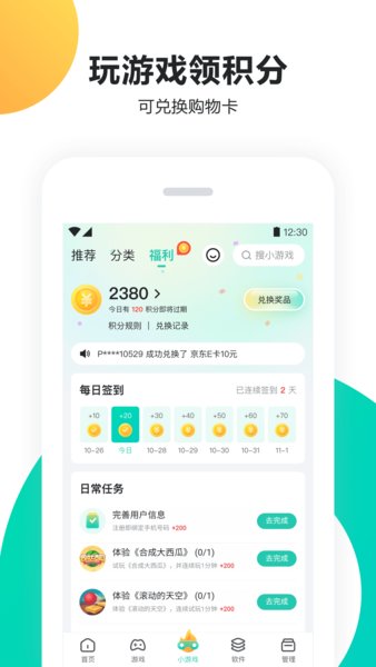 pp助手最新版本0