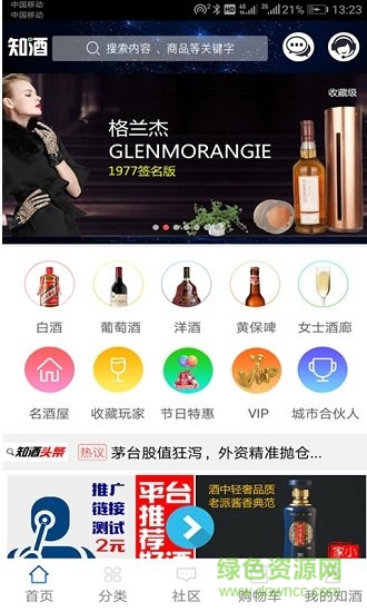 知酒網(wǎng)官方旗艦店0