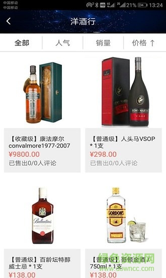 知酒網(wǎng)官方旗艦店1