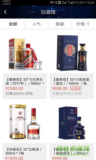 知酒網(wǎng)官方旗艦店2