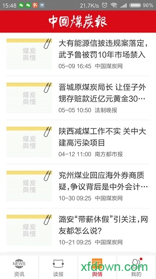 中國煤炭報0