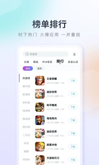 百度應用商店0