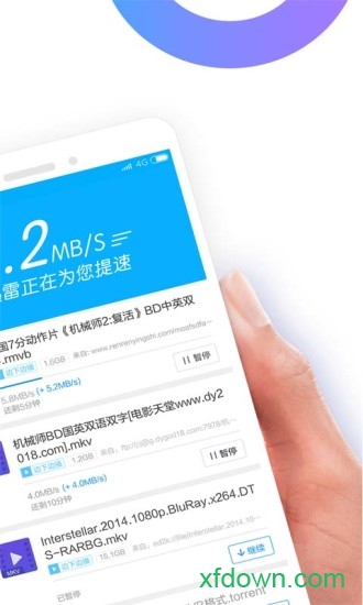 迅雷影音手機版1