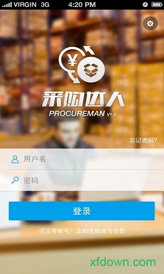 采購(gòu)助手手機(jī)客戶(hù)端0