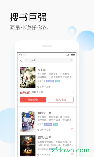 搜狗閱讀免費版2