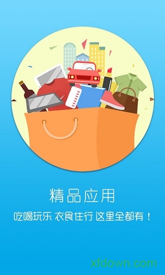 魅族迷手機客戶端2