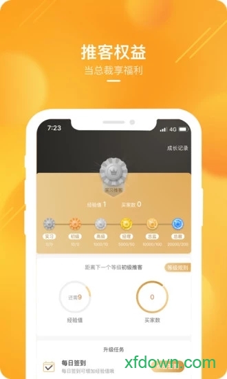 蘇寧推客手機客戶端0