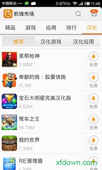 機鋒市場app0
