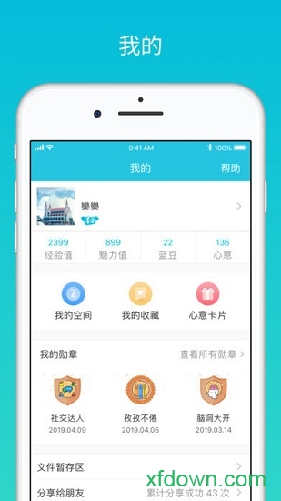 藍(lán)墨云班課手機(jī)版2