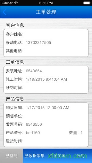 格力派工系統20190