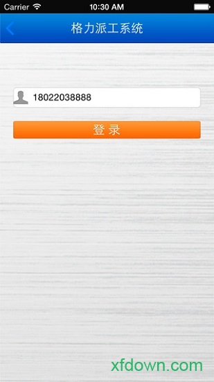 格力派工系統20191