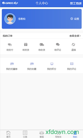 格力員工商城最新版1