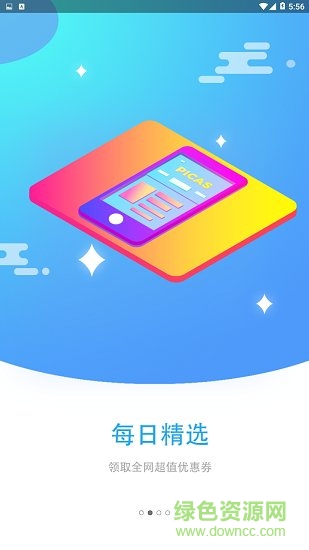 優淘最優選2