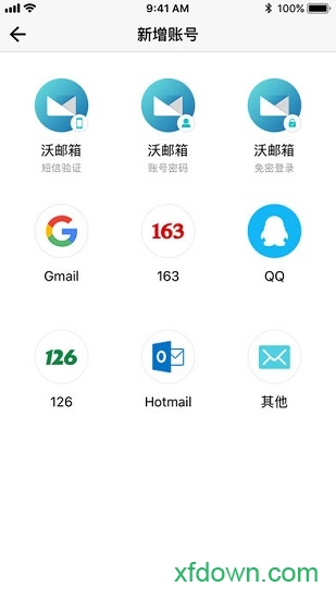 沃郵箱手機客戶端2