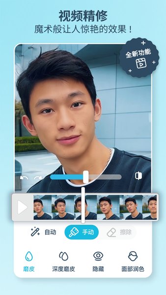 facetune相機最新版0