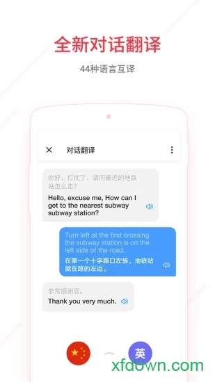 有道詞典本地增強版0