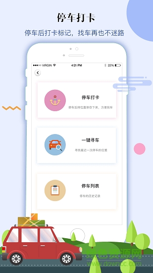 悠游(旅游出行)0