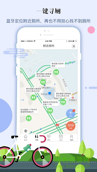 悠游(旅游出行)2