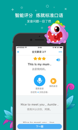 一起小學學生端學生版(一起作業)0