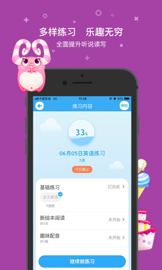 一起小學學生端學生版(一起作業)2