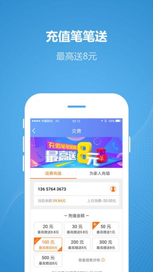 重慶移動網上營業廳0