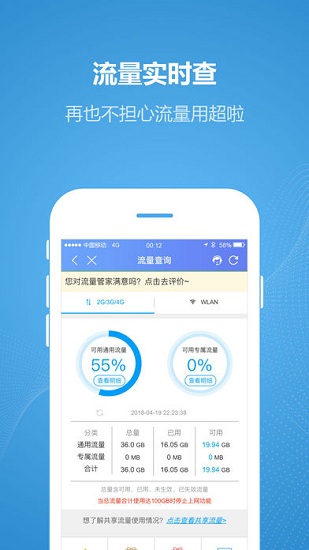重慶移動網上營業廳1