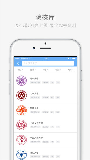 江蘇招考最新版1