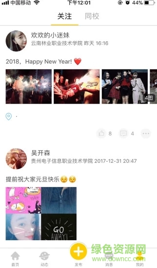 蘑菇丁app最新版0