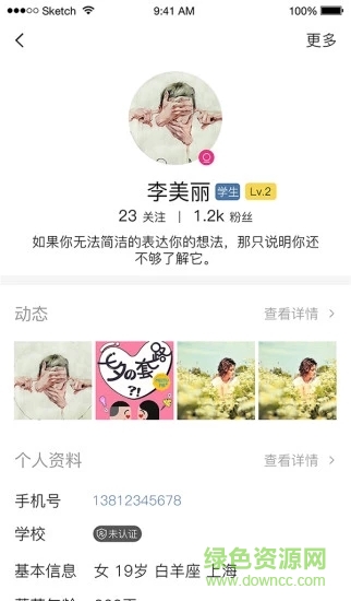 蘑菇丁app最新版2