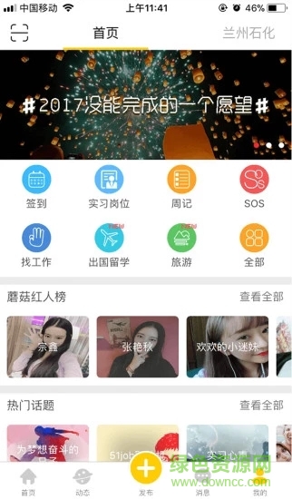 蘑菇丁app最新版3