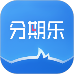 分期樂手機客戶端