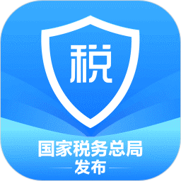 2024個人所得稅app正版官方版