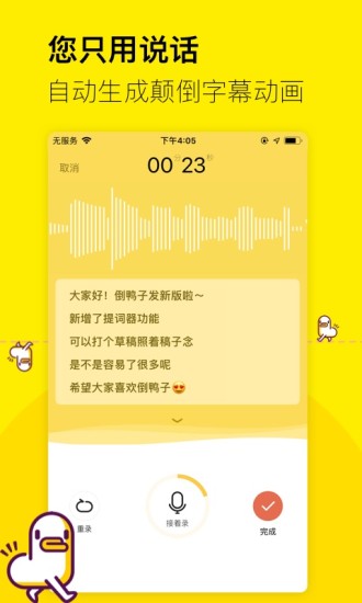 倒鴨子0