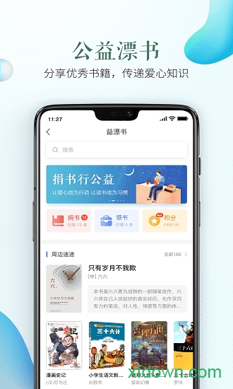 蘇州安全教育平臺客戶端0