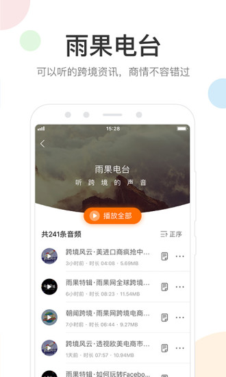 雨果網手機版1