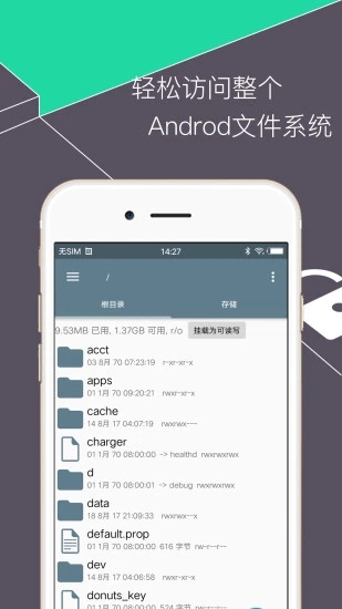 RE管理器rootexplorer手機版0
