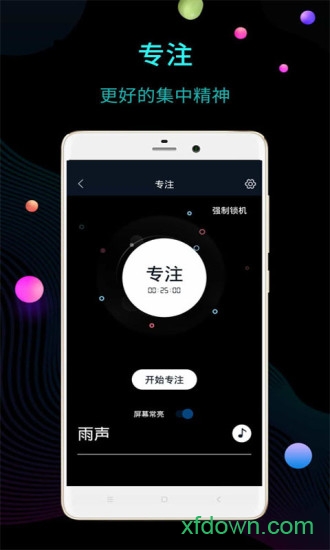 抖音手機(jī)時(shí)鐘屏保(Clock plus)0