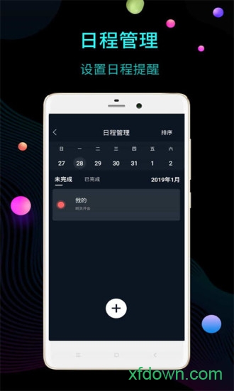 抖音手機(jī)時(shí)鐘屏保(Clock plus)1