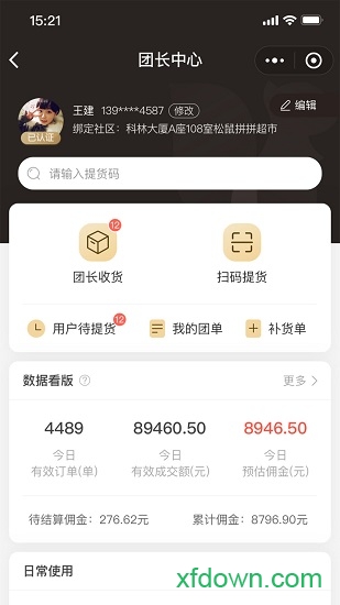 松鼠拼拼0