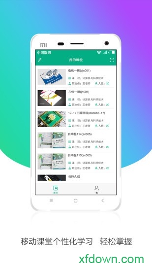 安徽基礎教育資源應用平臺手機版(皖教云)0