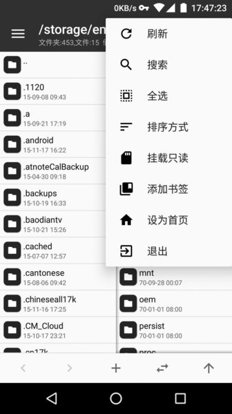 mt管理器2024最新版本0