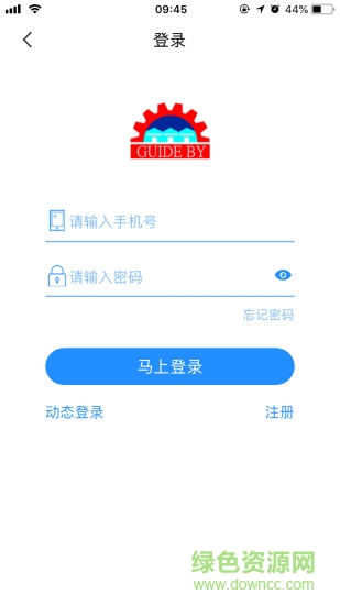 指南者商城2