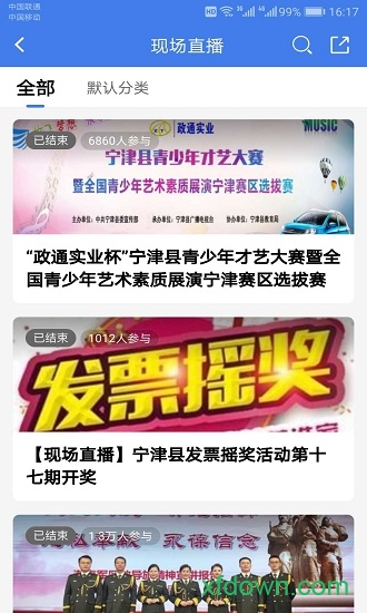 濱州手機臺消息牛0