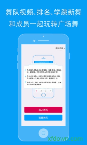 99廣場舞手機客戶端0